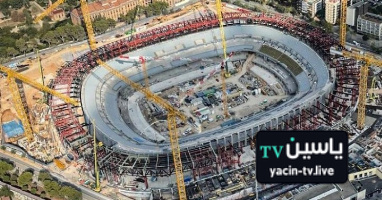 عودة برشلونة للكامب نو هذا الموسم مستحيلة