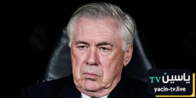 عاجل ريال مدريد يحدد موعد رحيل أنشيلوتي عن الفريق
